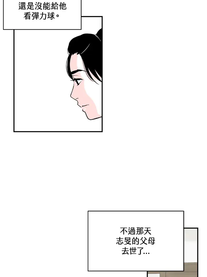 第74话 第16页