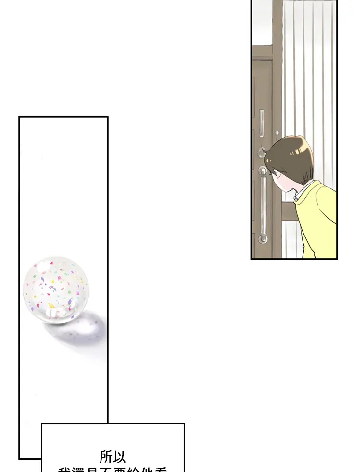 第74话 第17页