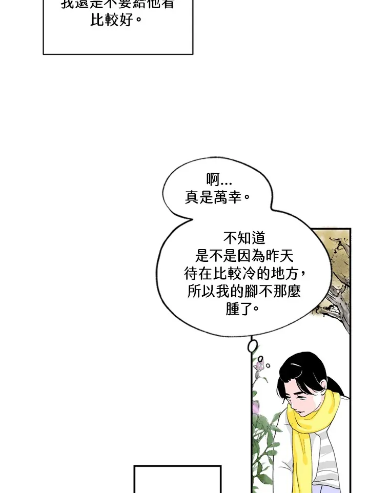 第74话 第18页