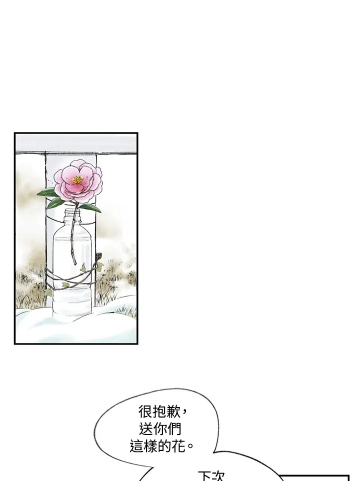 第74话 第23页