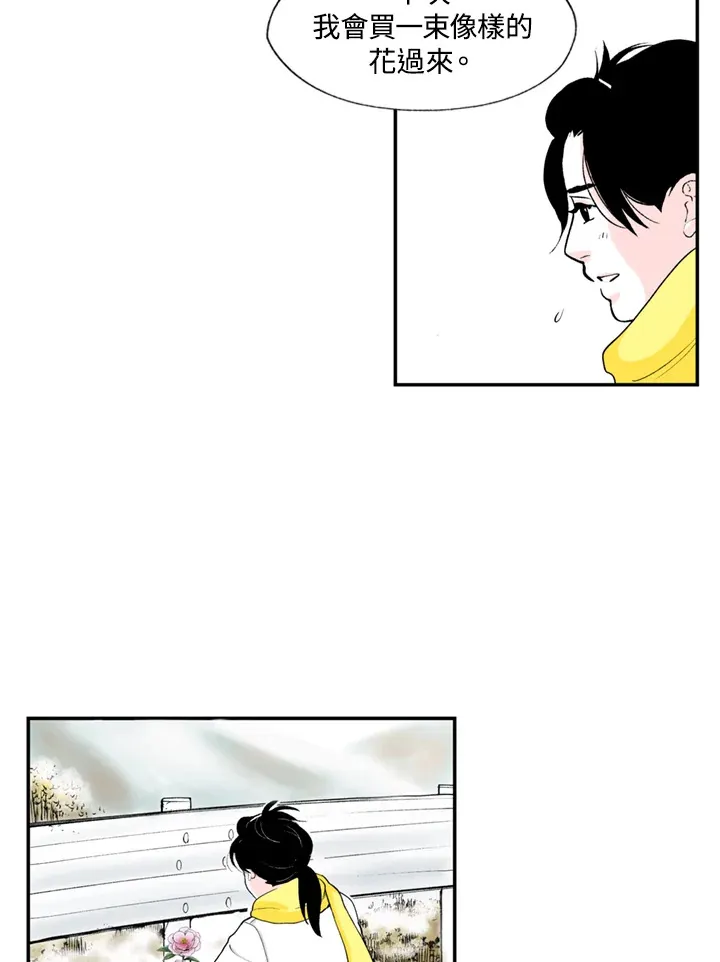第74话 第24页