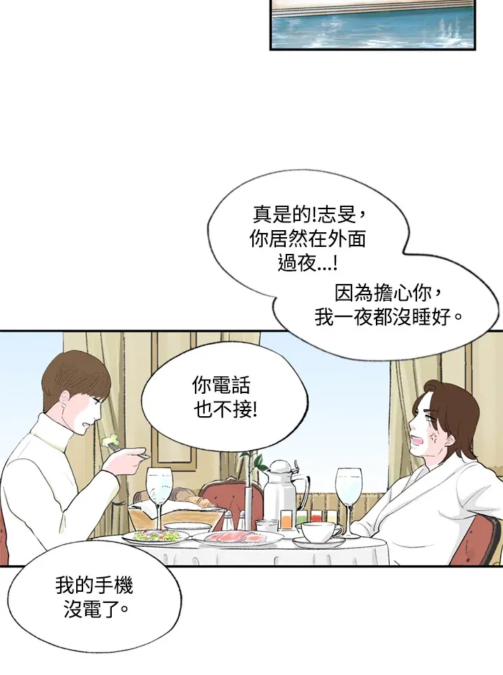 第74话 第28页