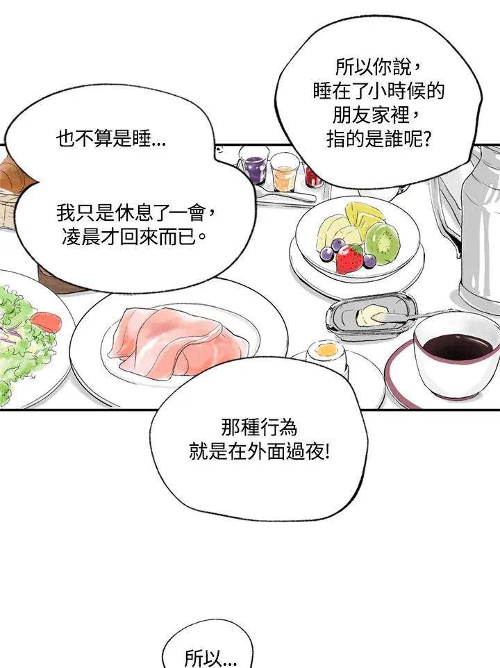第74话 第29页