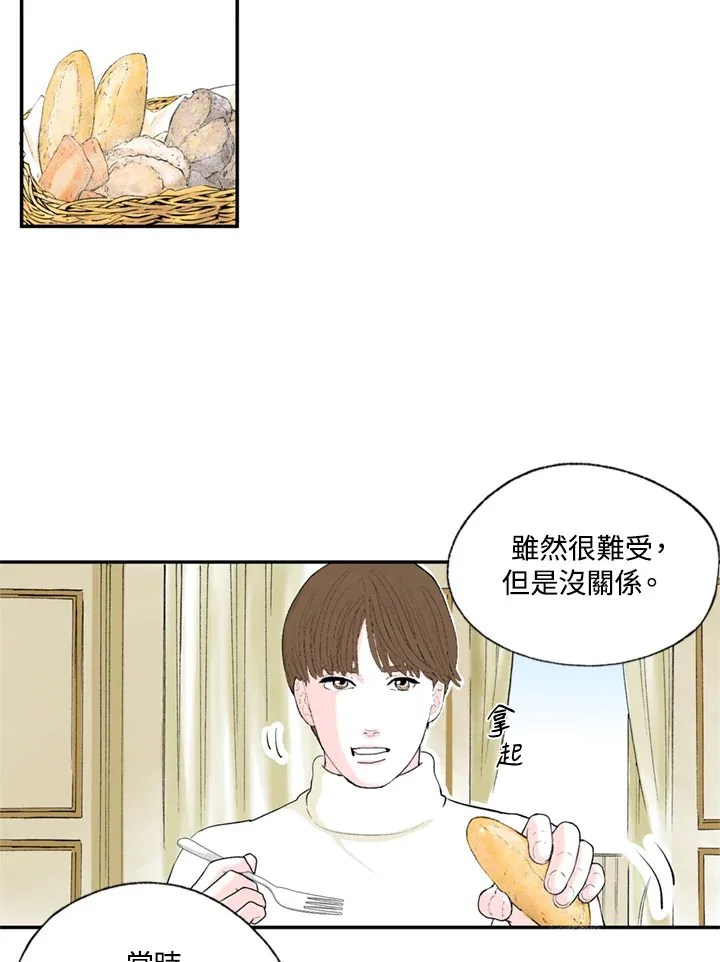 第74话 第33页