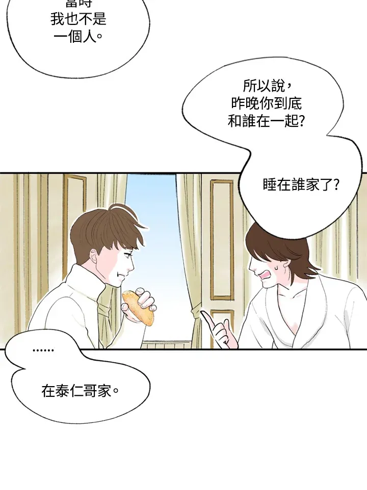 第74话 第34页