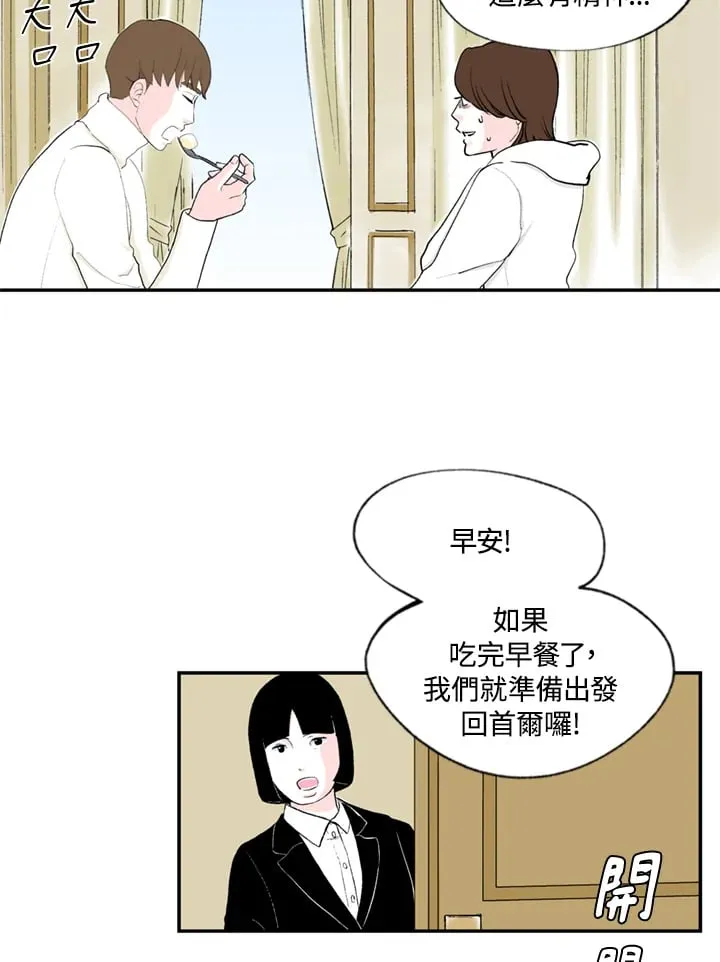 第74话 第39页