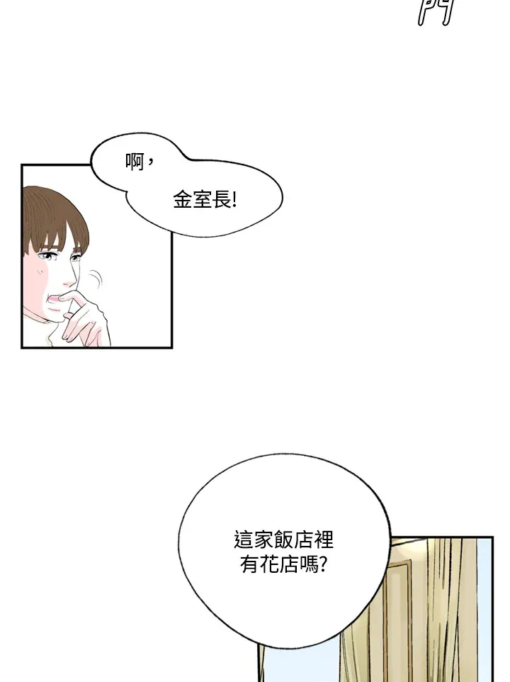 第74话 第40页
