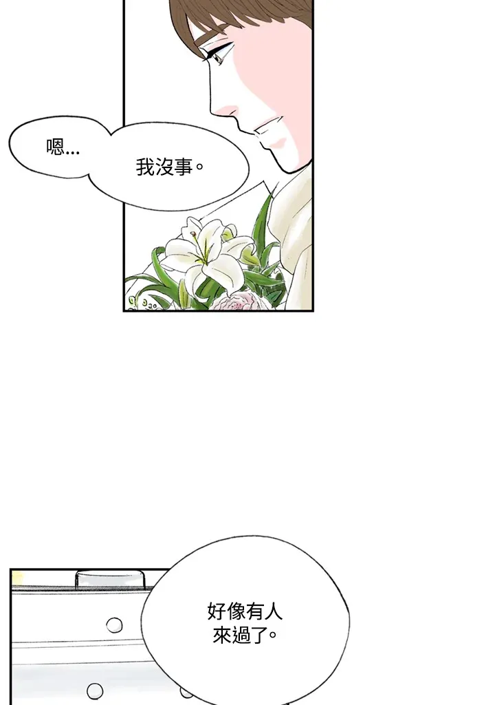 第74话 第52页