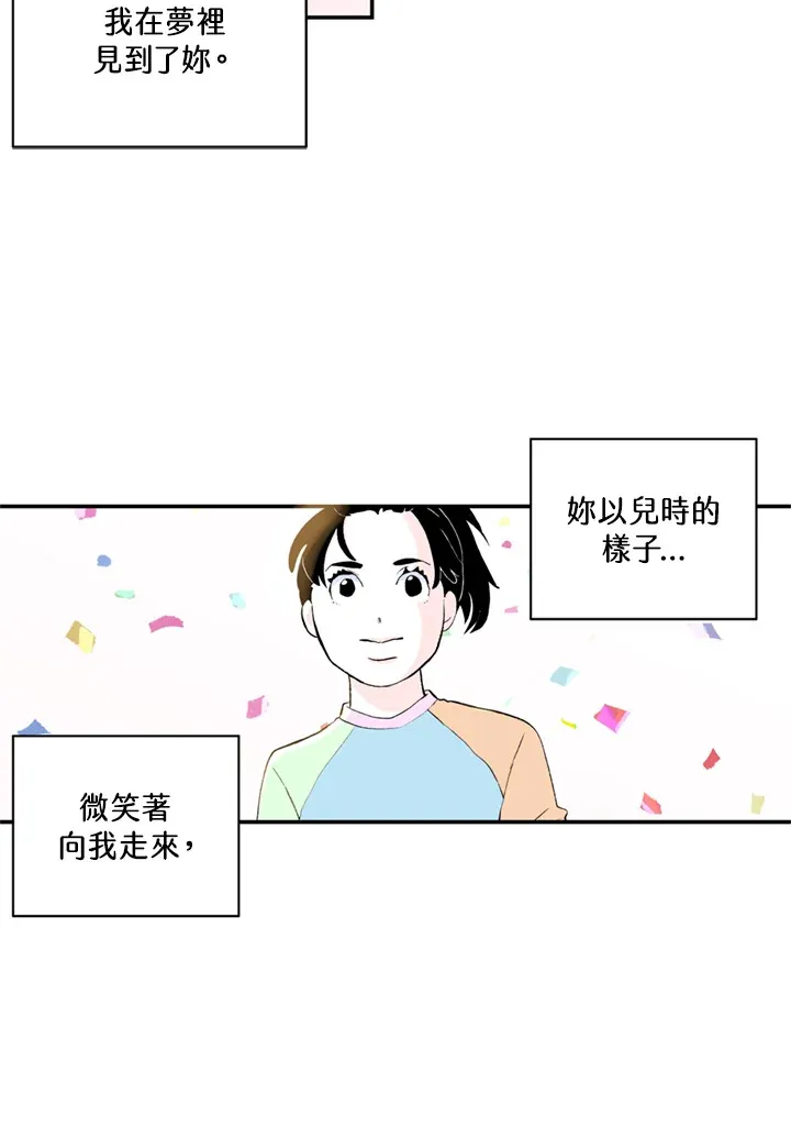 第74话 第55页