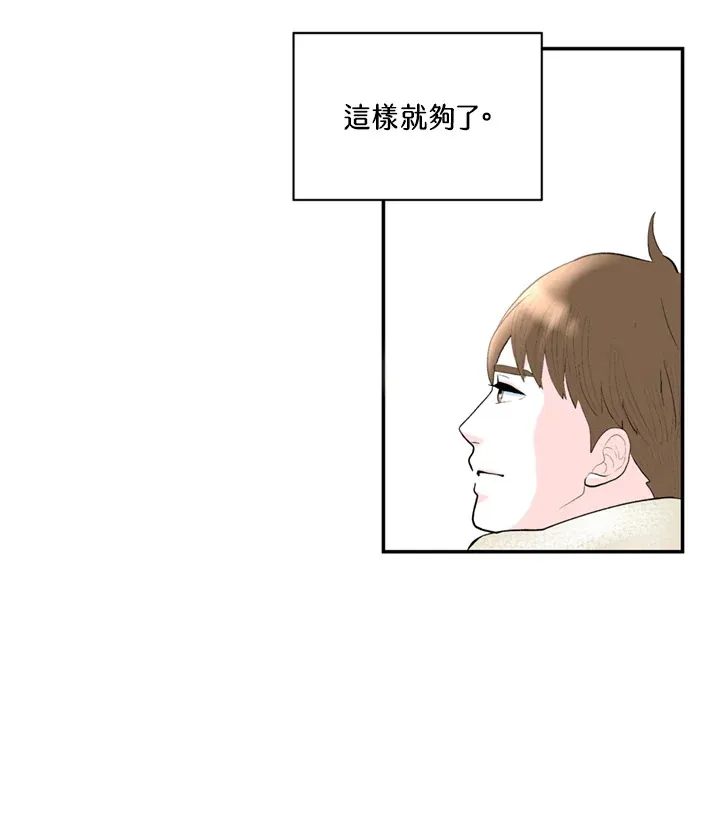 第74话 第57页