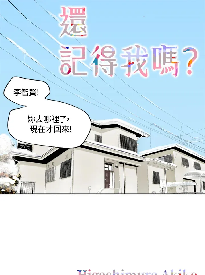 第74话 第60页