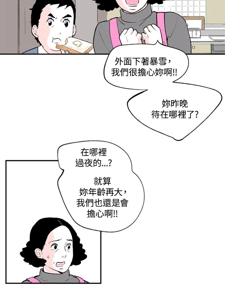 第75话 第3页