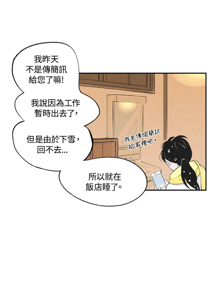 第75话 第4页