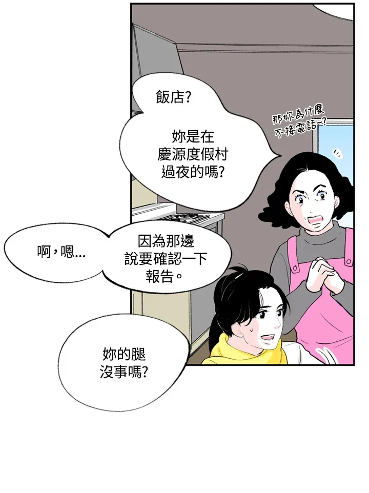 第75话 第5页