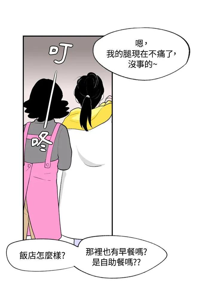 第75话 第6页