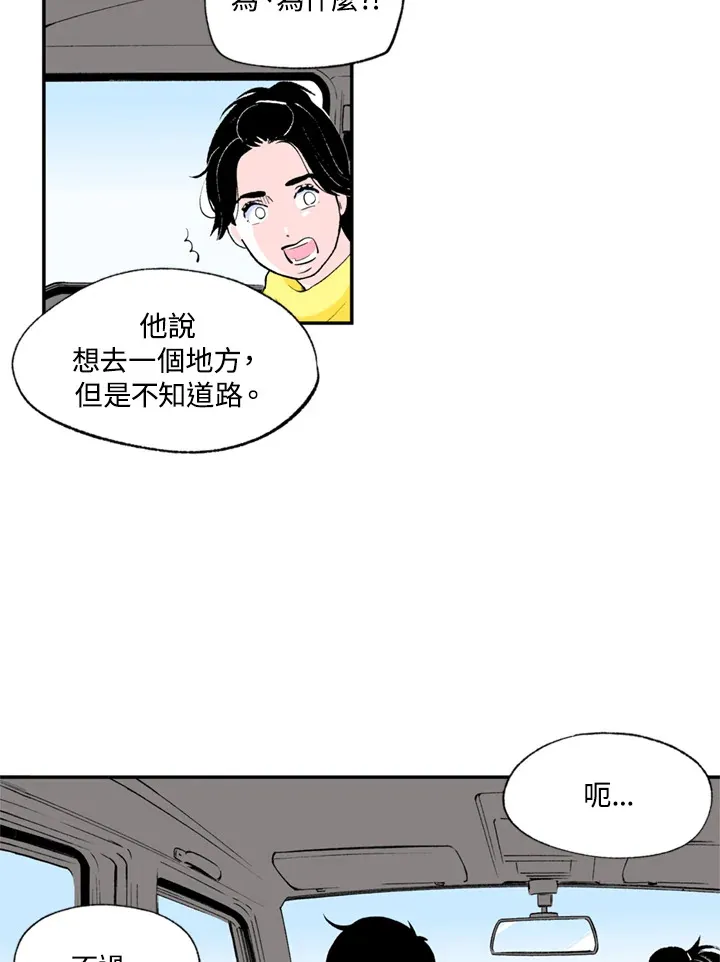 第75话 第10页