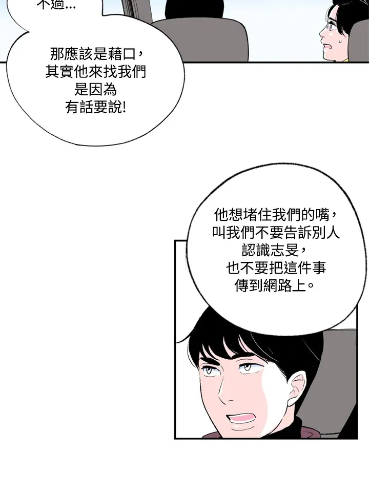 第75话 第11页