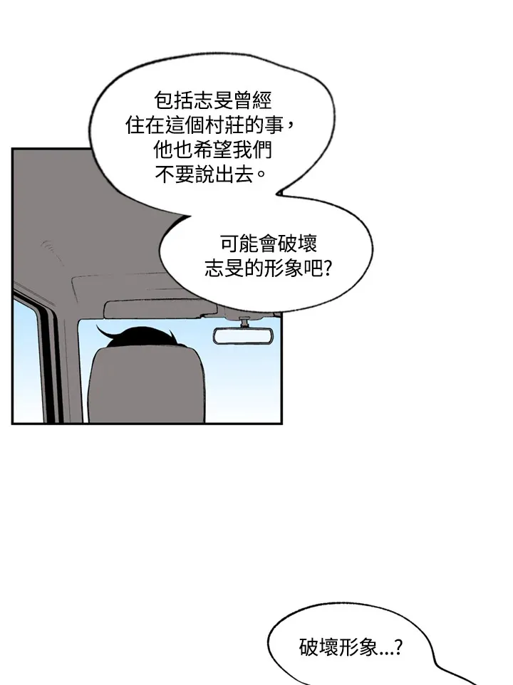 第75话 第12页