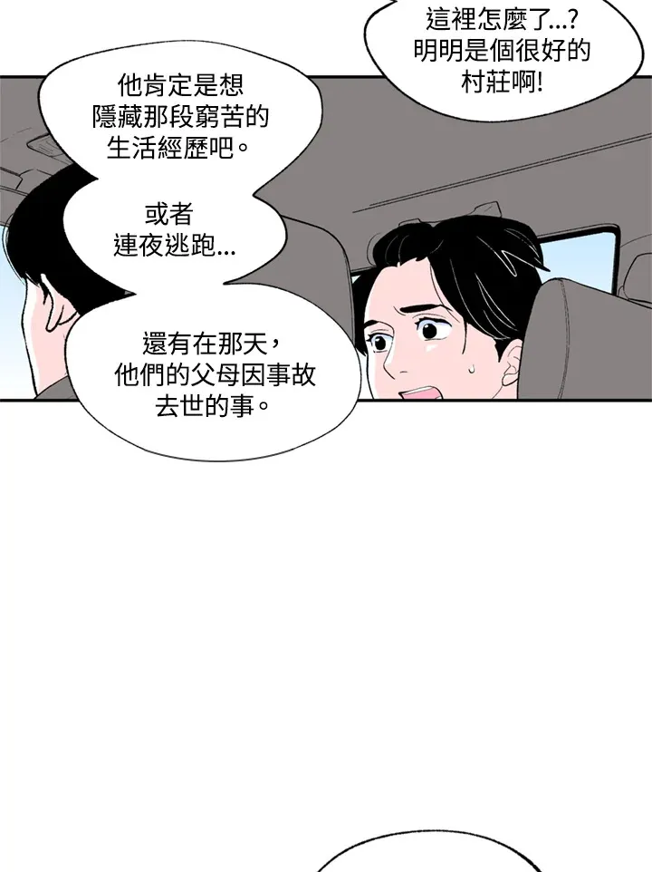 第75话 第13页