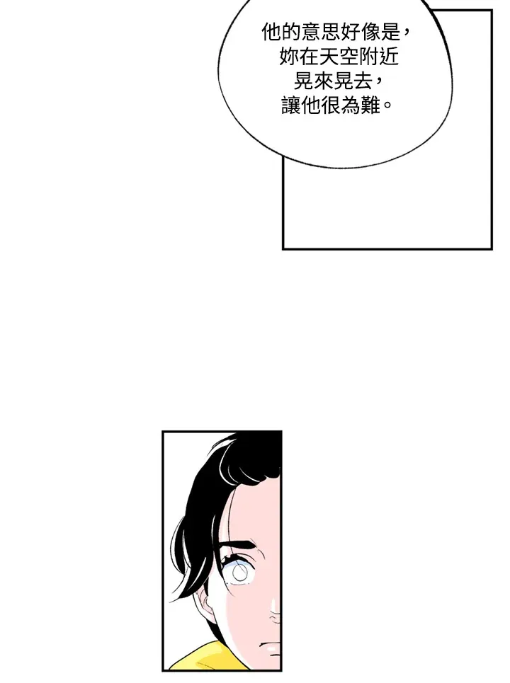 第75话 第14页