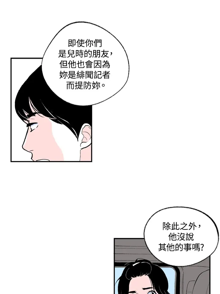 第75话 第15页