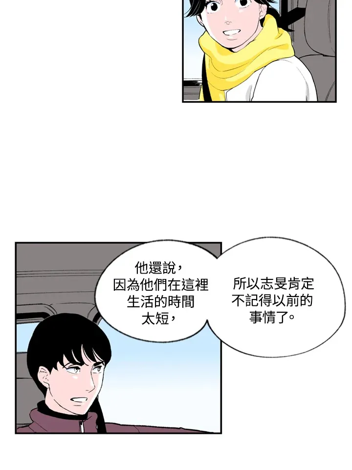 第75话 第16页
