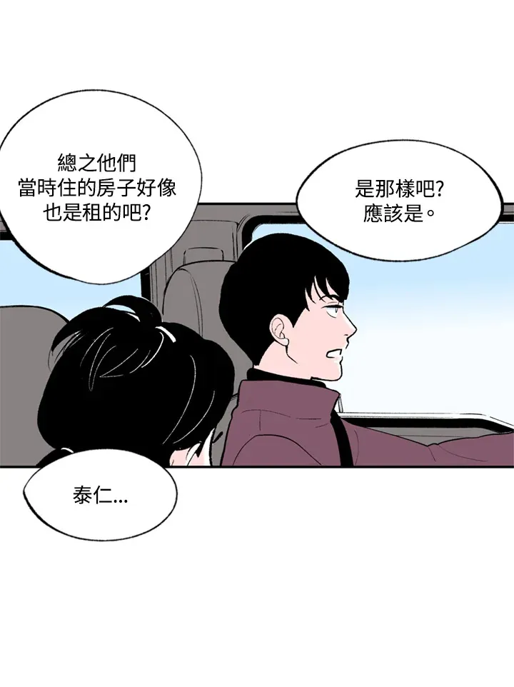 第75话 第17页