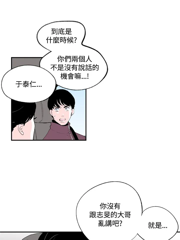 第75话 第20页