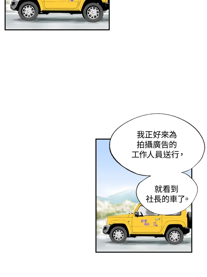 第75话 第36页