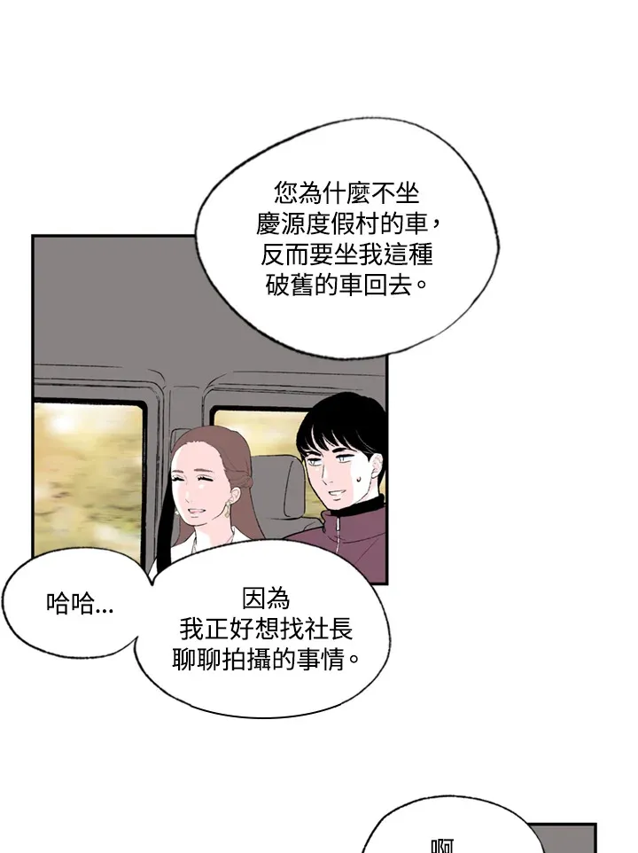 第75话 第37页