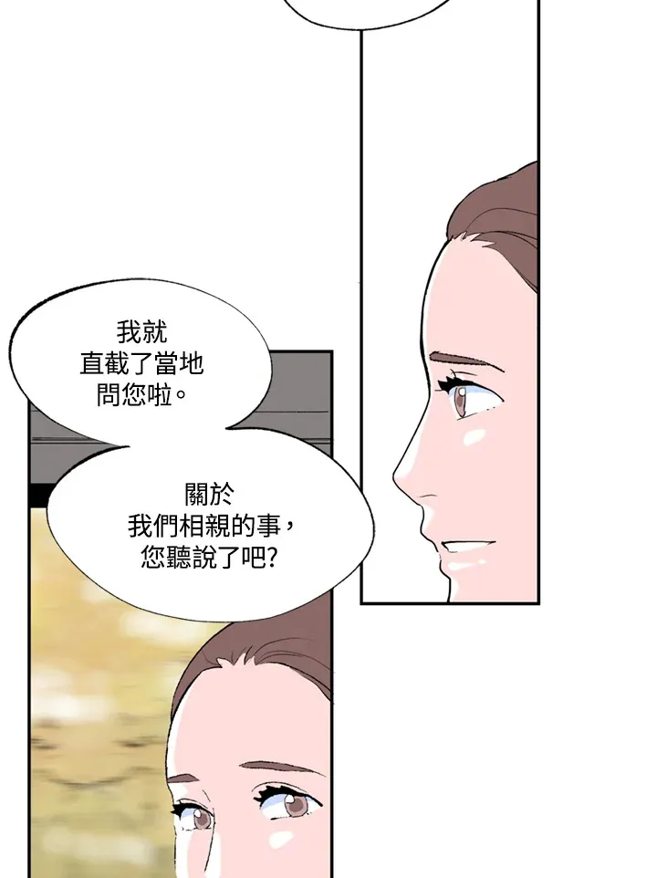 第75话 第39页