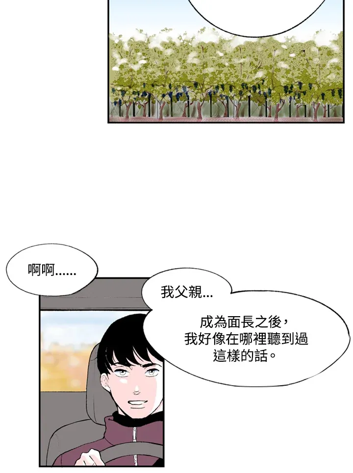第75话 第42页