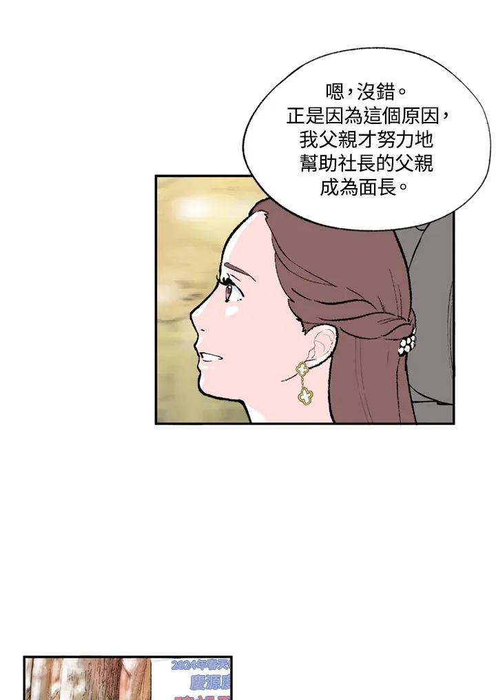 第75话 第43页