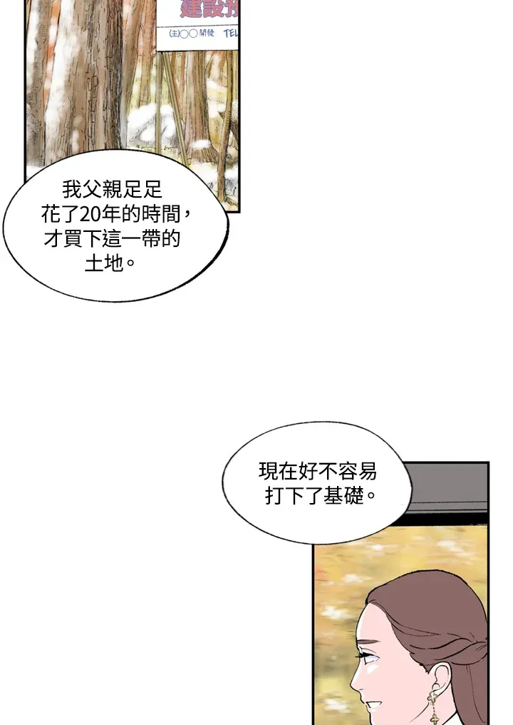 第75话 第44页