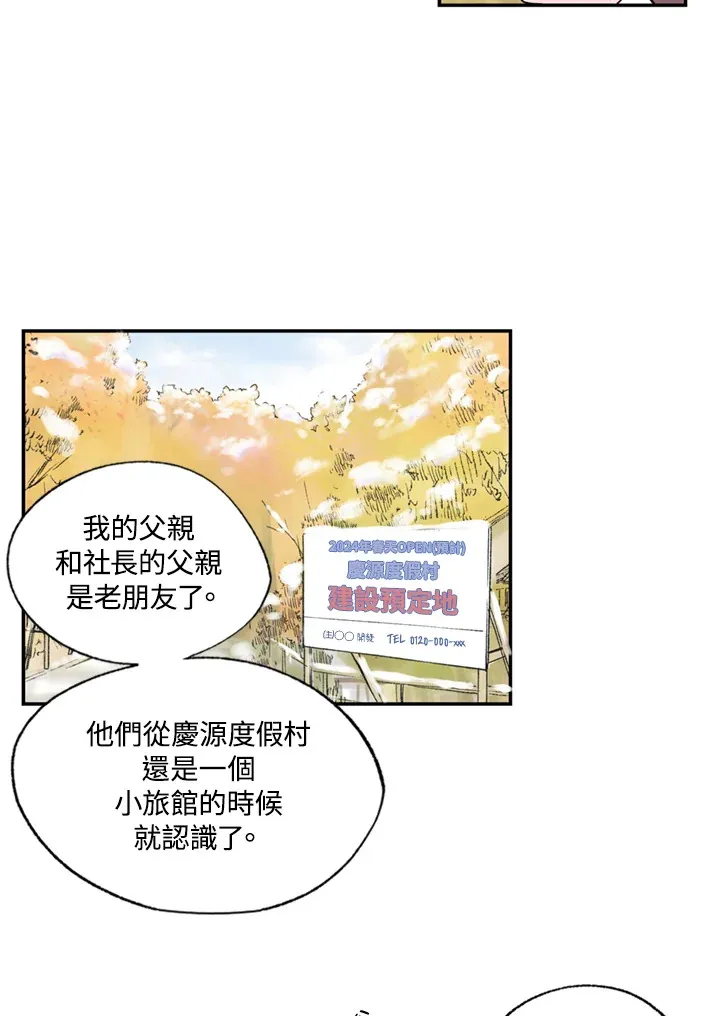 第75话 第45页