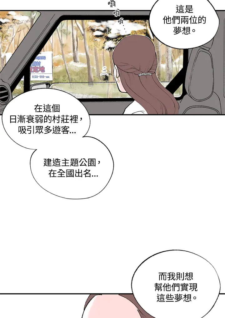 第75话 第46页