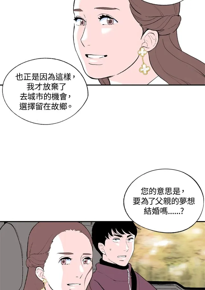 第75话 第47页