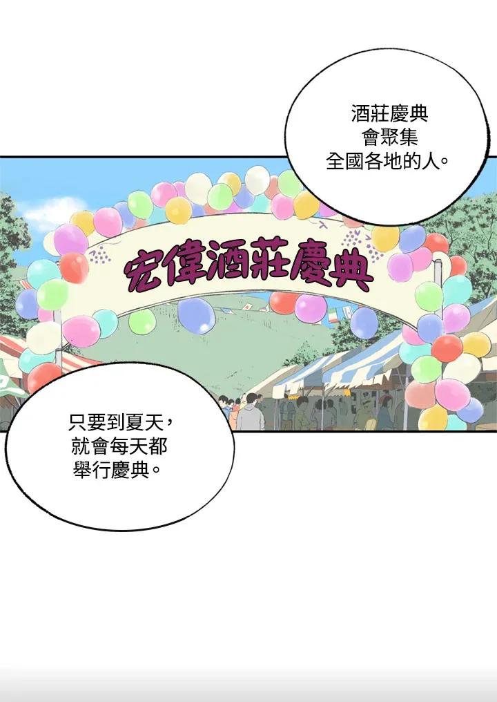第75话 第50页