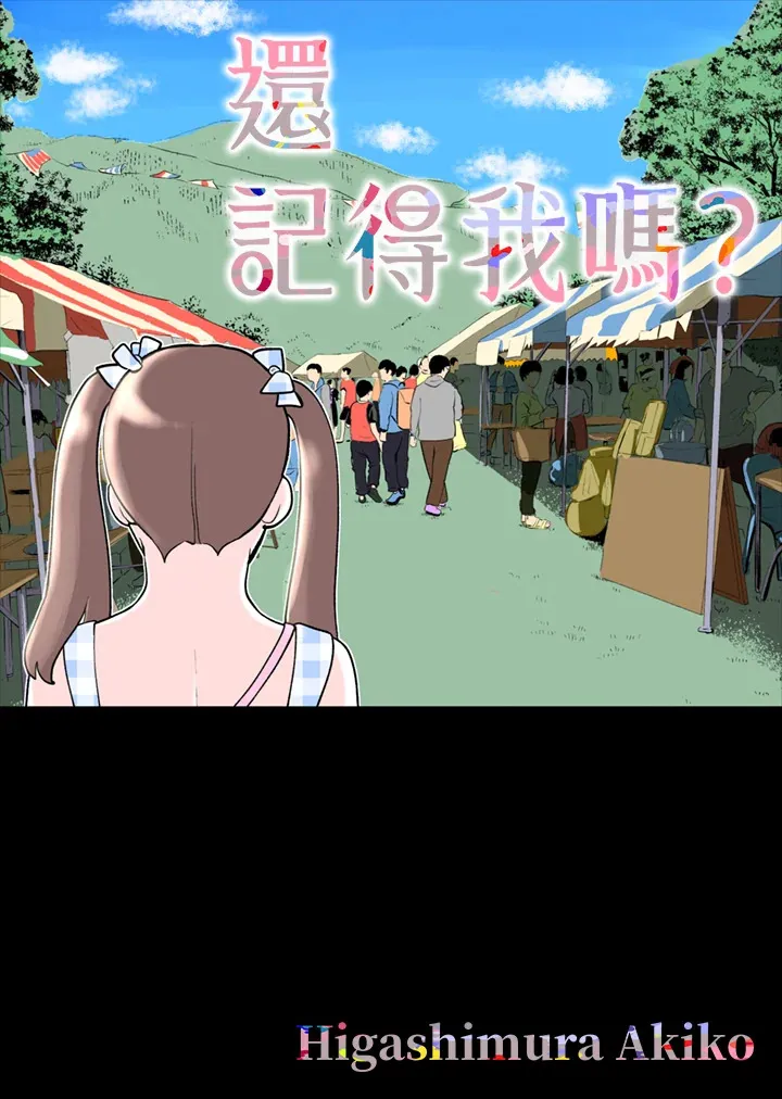 第75话 第54页