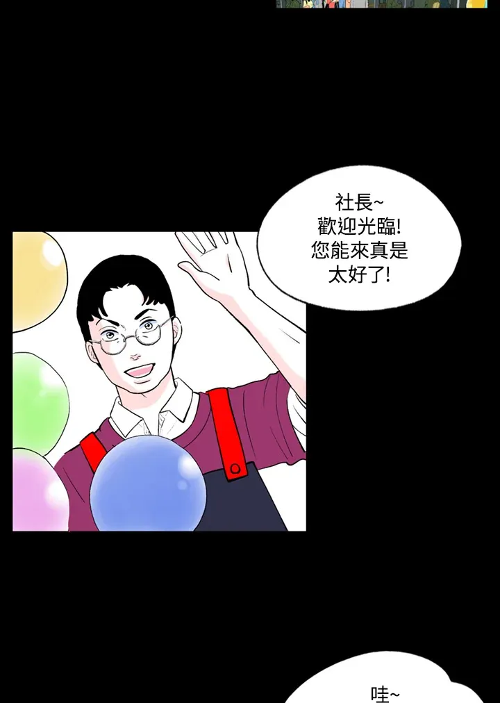 第76话 第3页