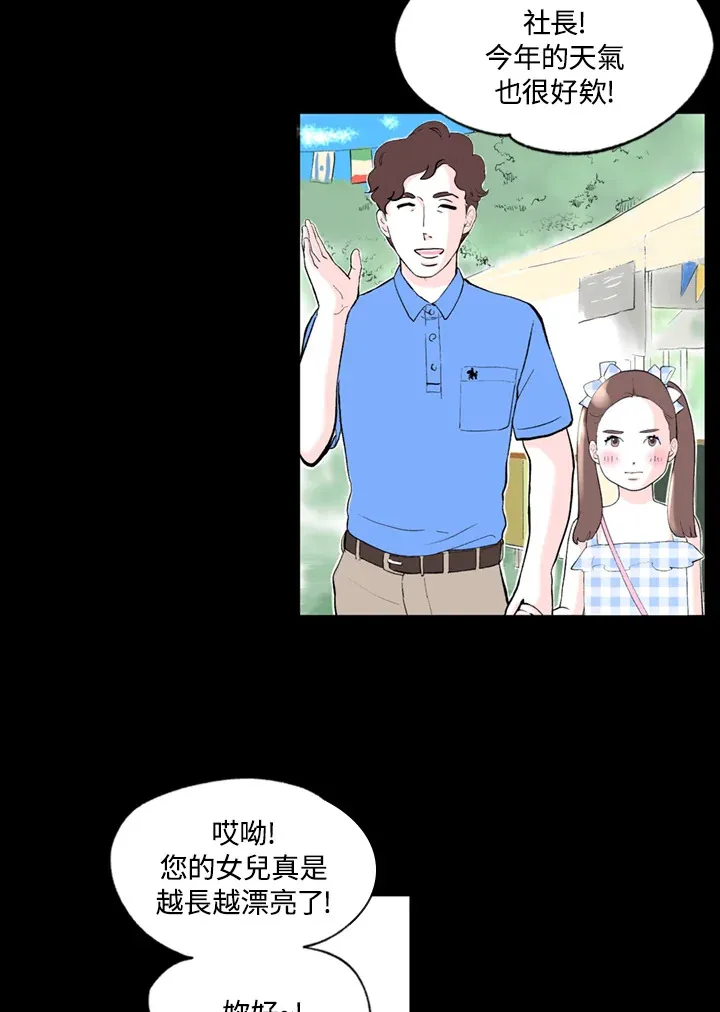 第76话 第4页