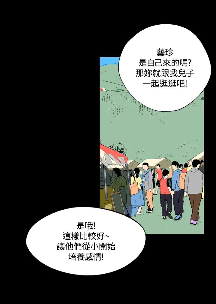 第76话 第6页