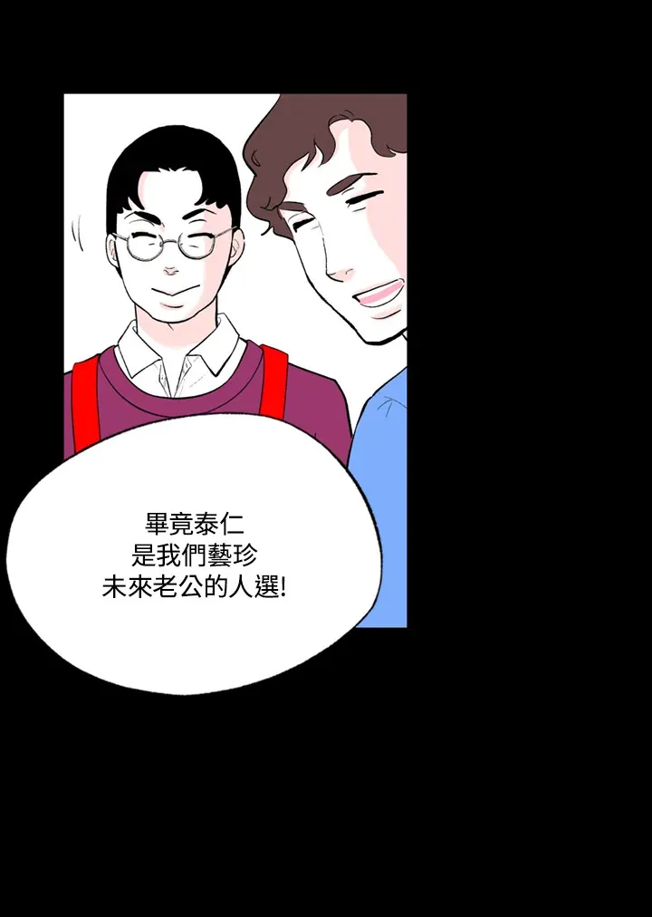 第76话 第7页