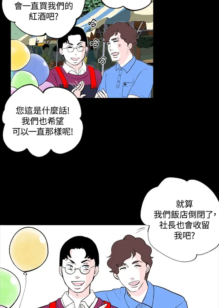 第76话 第9页