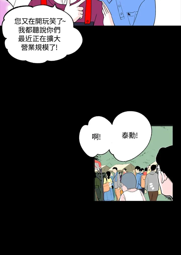 第76话 第10页