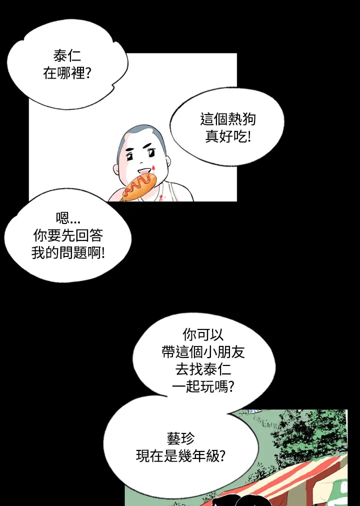 第76话 第11页