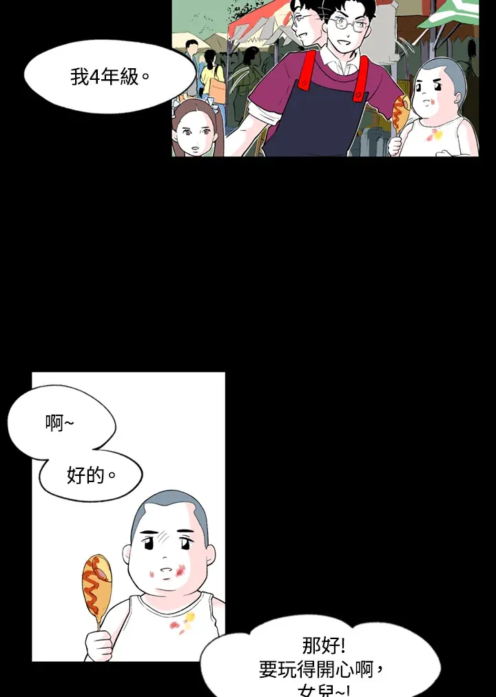 第76话 第12页