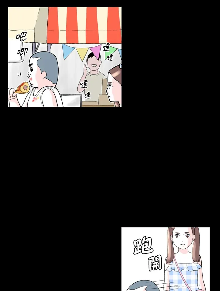 第76话 第14页