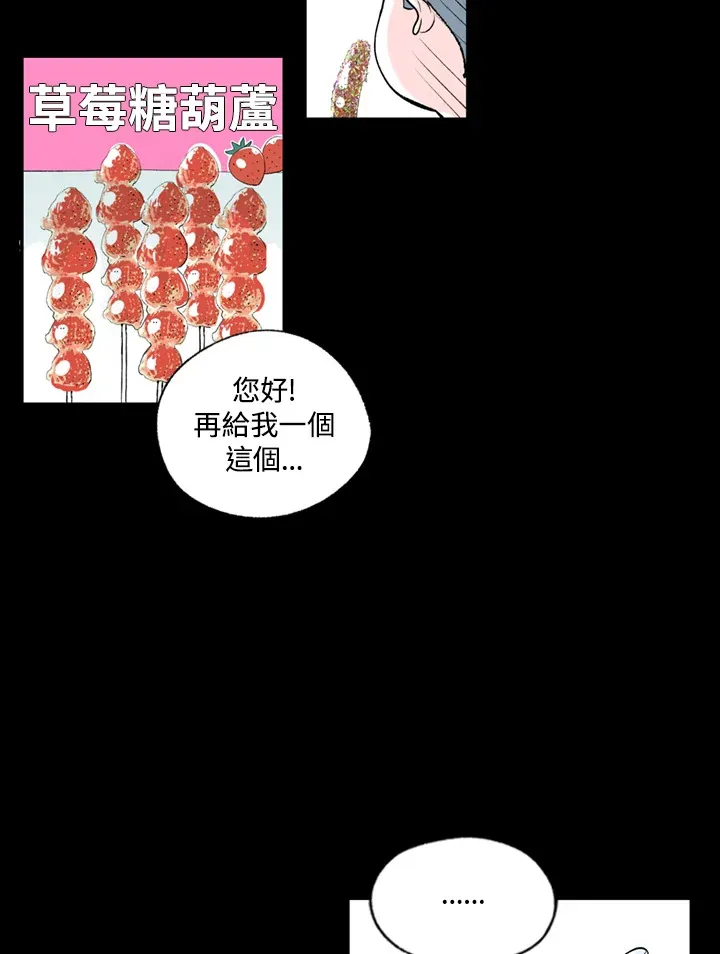 第76话 第17页