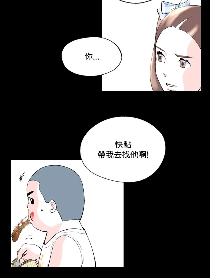 第76话 第18页